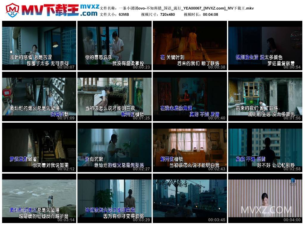 一条小团团ovo-不知所措_国语_流行_YEA00067